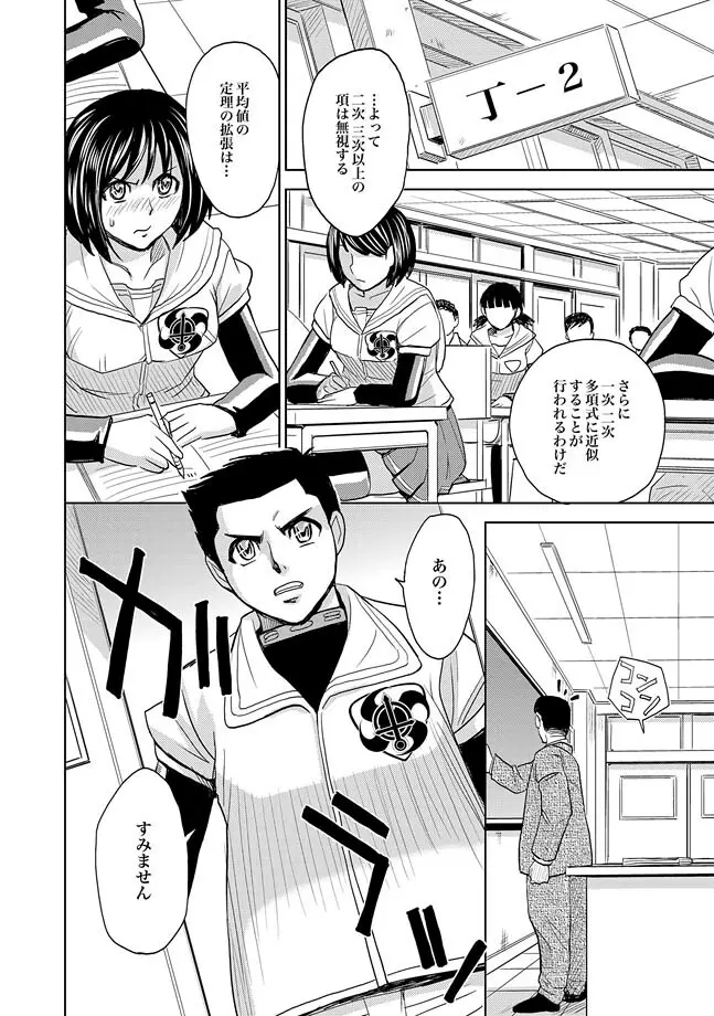 COMIC XO 絶! Vol.33 Page.42