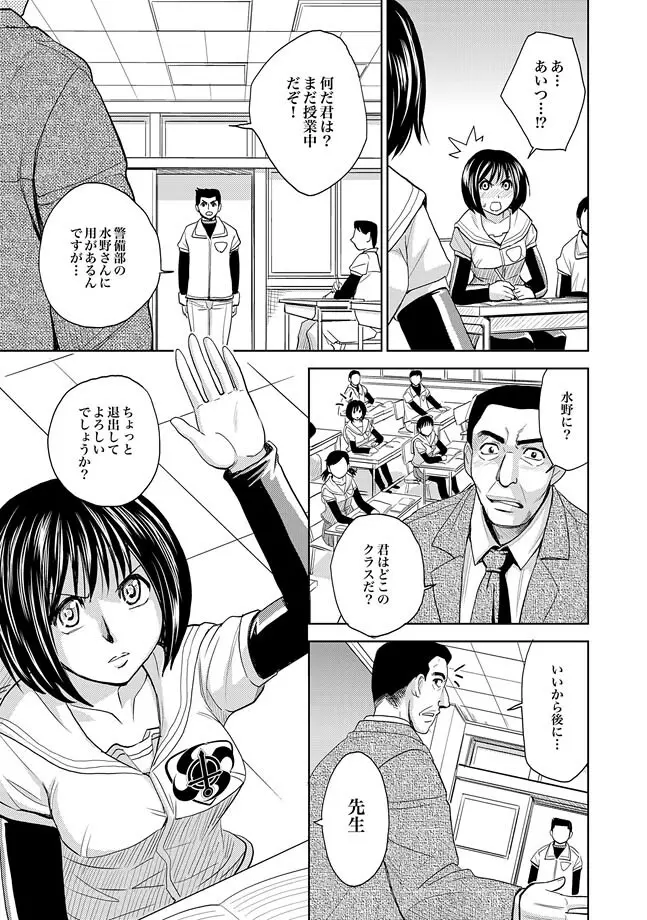 COMIC XO 絶! Vol.33 Page.43
