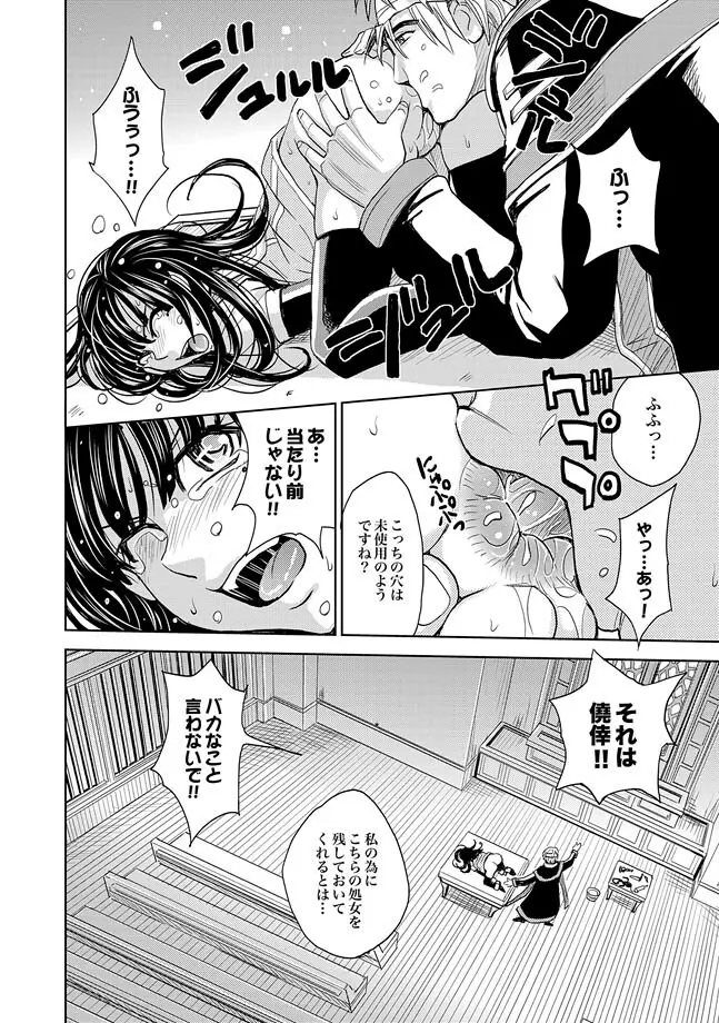 COMIC XO 絶! Vol.33 Page.46