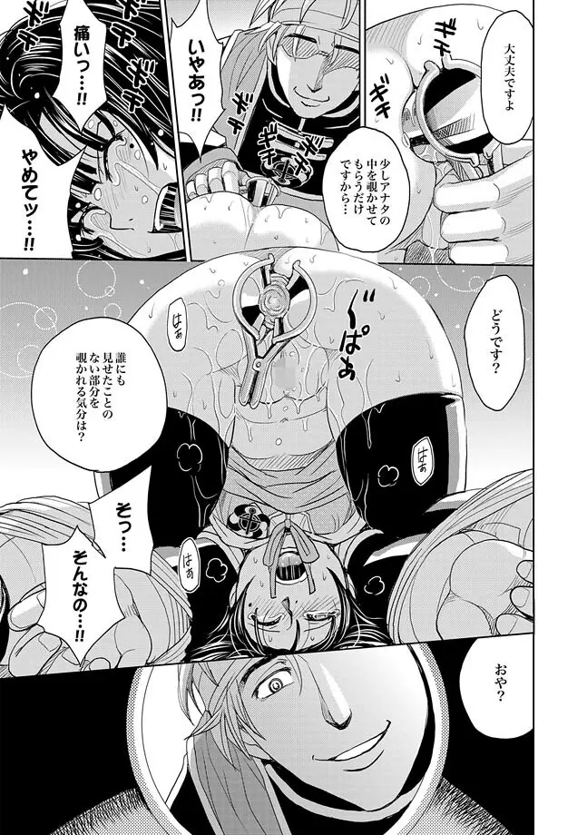 COMIC XO 絶! Vol.33 Page.49