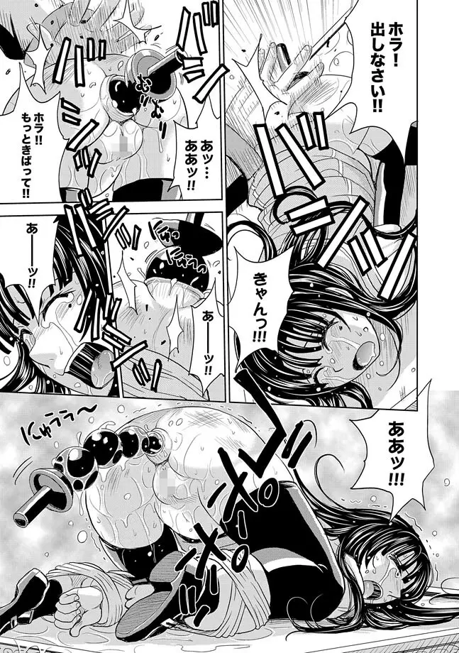 COMIC XO 絶! Vol.33 Page.59