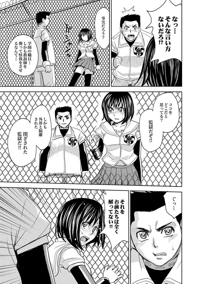COMIC XO 絶! Vol.33 Page.63