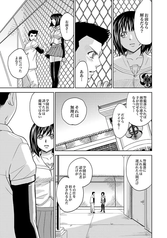 COMIC XO 絶! Vol.33 Page.65