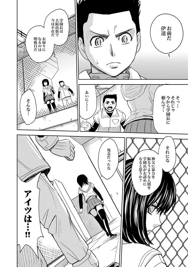 COMIC XO 絶! Vol.33 Page.66