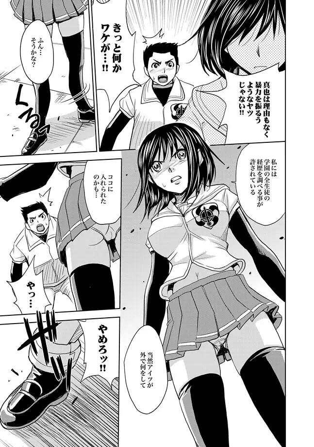 COMIC XO 絶! Vol.33 Page.67