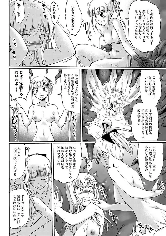 COMIC XO 絶! Vol.33 Page.82