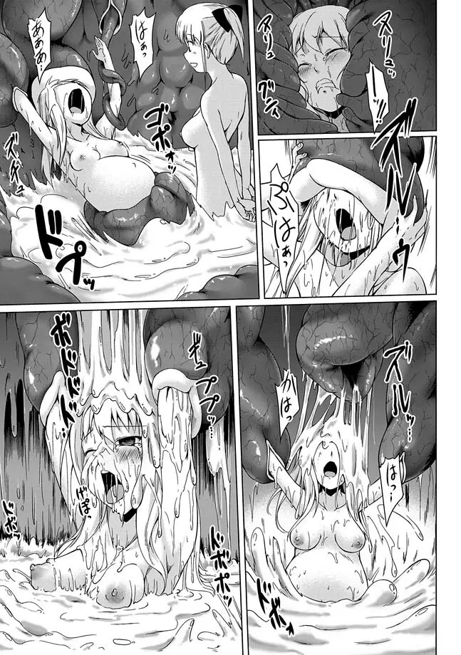 COMIC XO 絶! Vol.33 Page.87