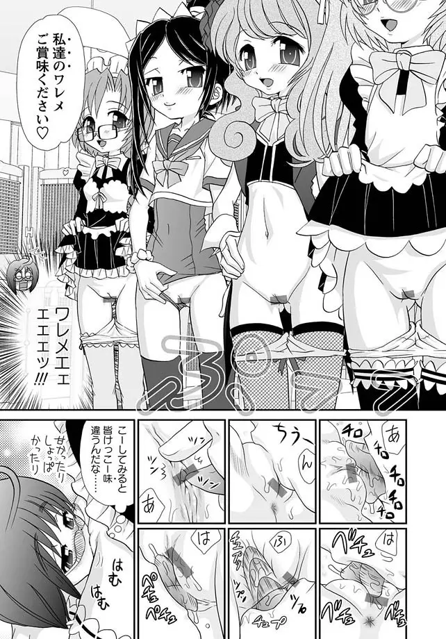 華陵学園初等部 2010年11月号 Page.52