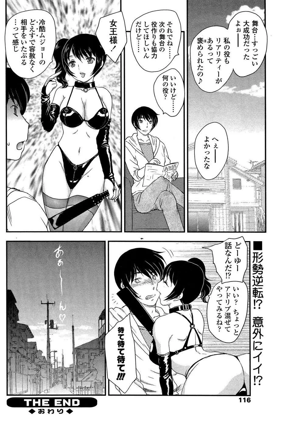 COMIC SIGMA 2008年11月号 Vol.25 Page.104