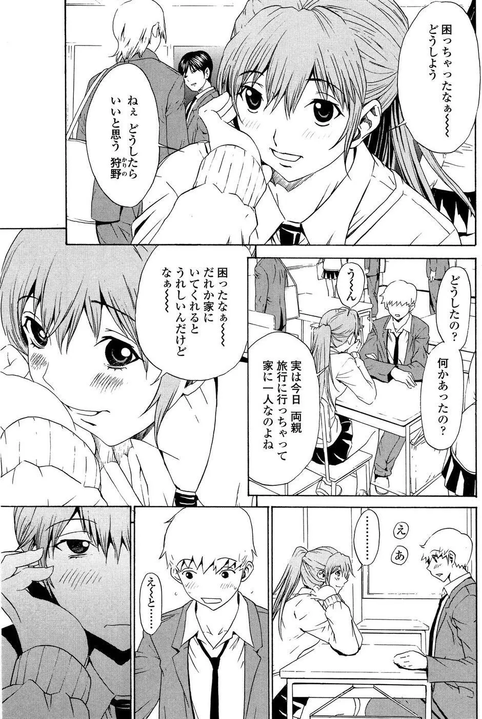 COMIC SIGMA 2008年11月号 Vol.25 Page.107