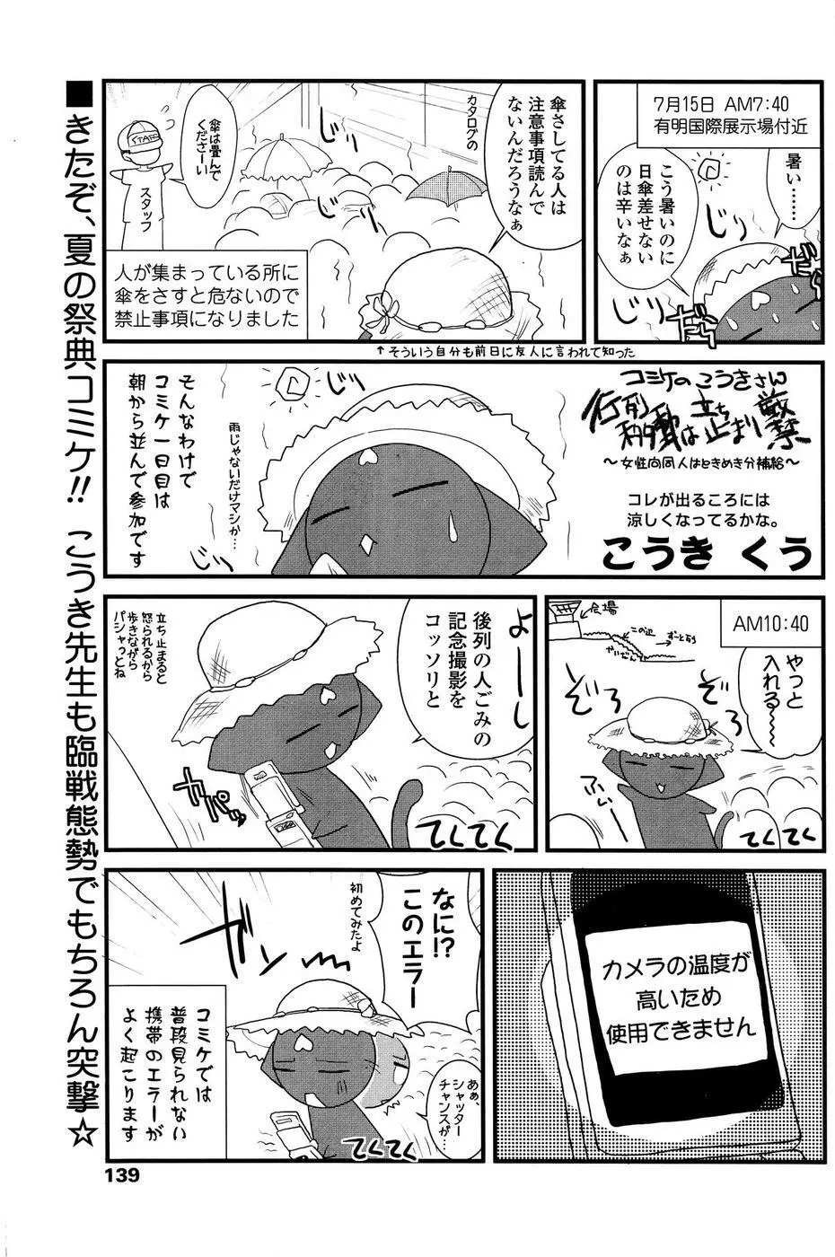 COMIC SIGMA 2008年11月号 Vol.25 Page.121