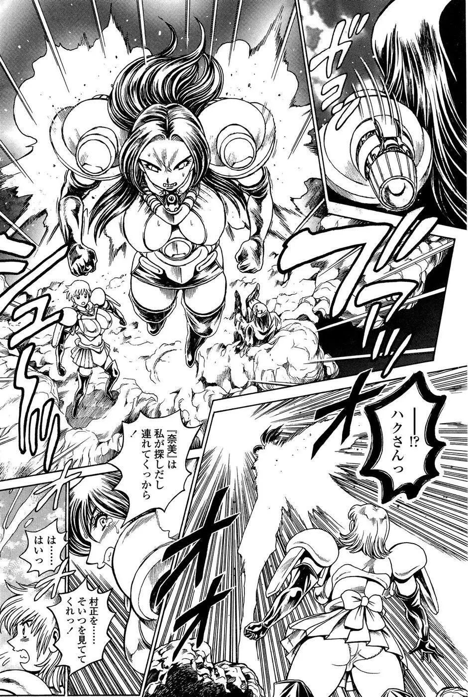 COMIC SIGMA 2008年11月号 Vol.25 Page.126