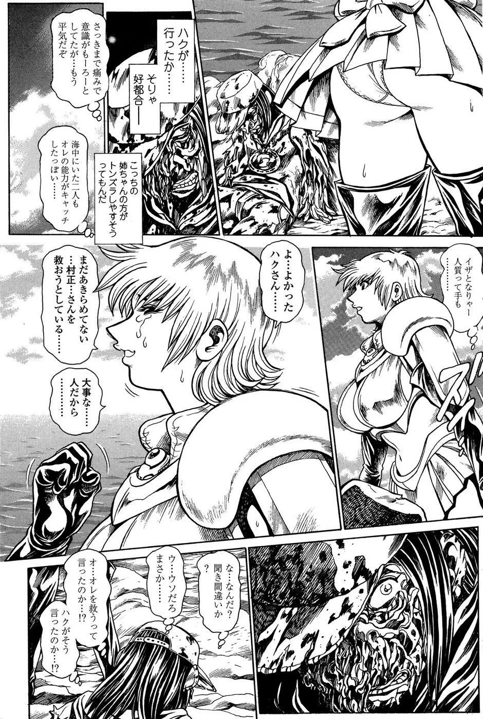 COMIC SIGMA 2008年11月号 Vol.25 Page.127
