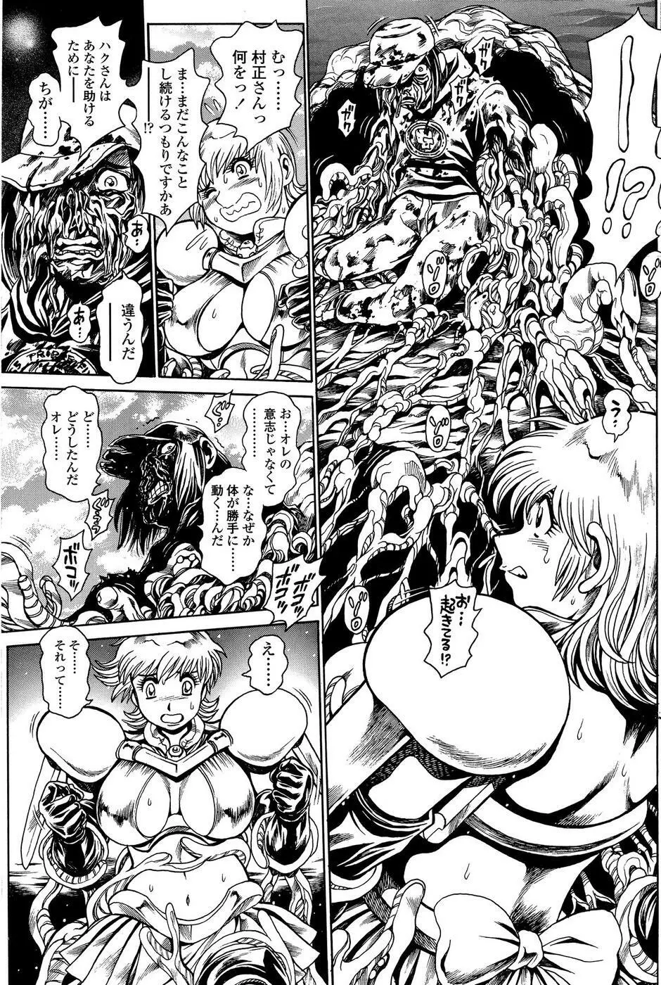 COMIC SIGMA 2008年11月号 Vol.25 Page.129