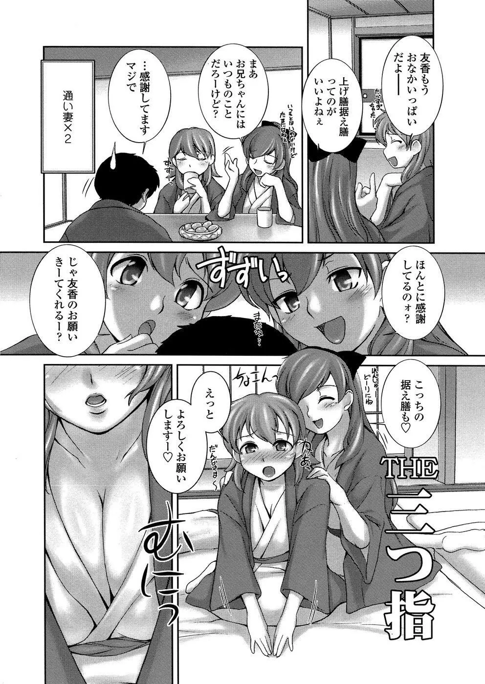 COMIC SIGMA 2008年11月号 Vol.25 Page.13