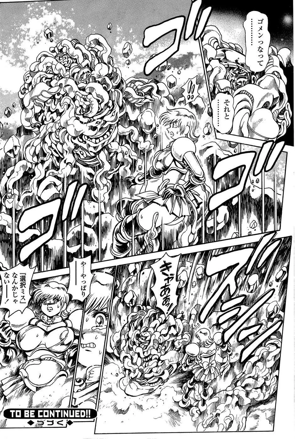 COMIC SIGMA 2008年11月号 Vol.25 Page.132