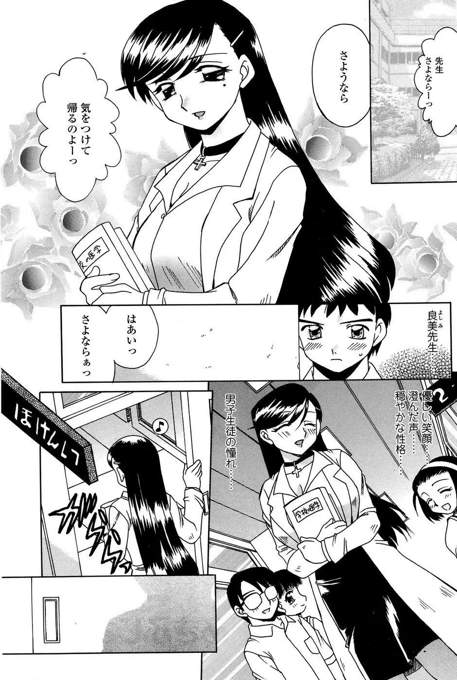 COMIC SIGMA 2008年11月号 Vol.25 Page.133