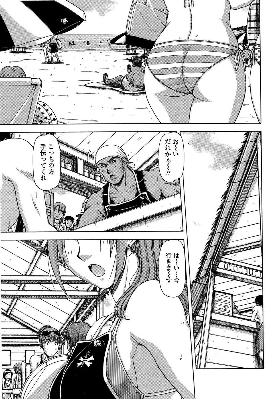 COMIC SIGMA 2008年11月号 Vol.25 Page.165