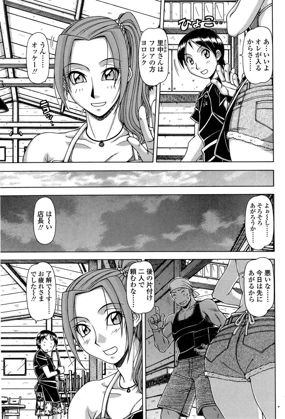 COMIC SIGMA 2008年11月号 Vol.25 Page.167