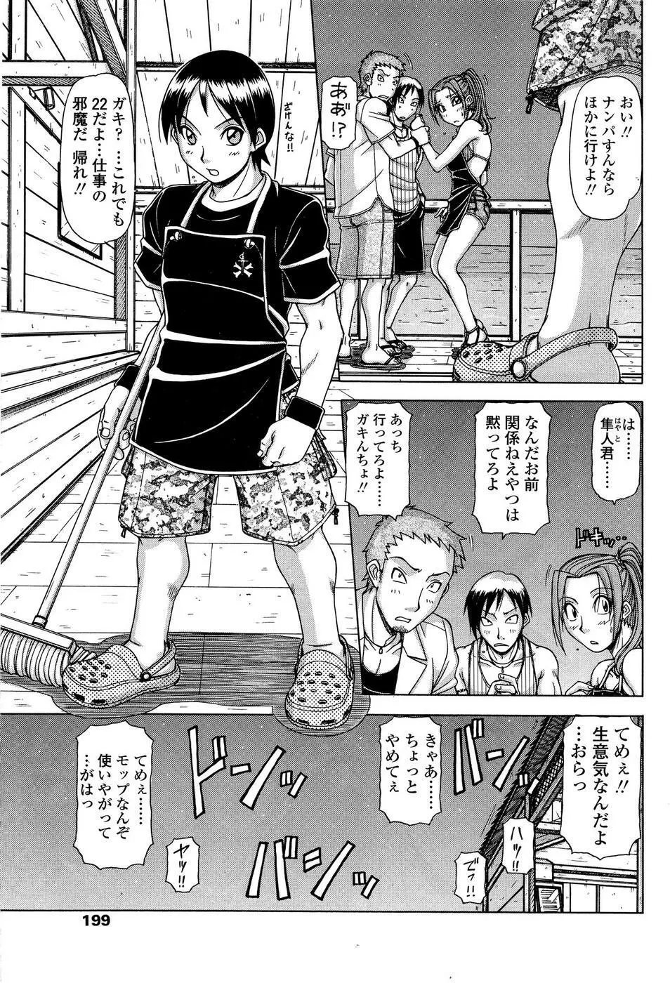 COMIC SIGMA 2008年11月号 Vol.25 Page.169