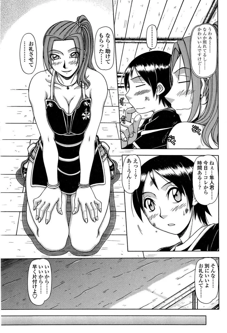 COMIC SIGMA 2008年11月号 Vol.25 Page.171