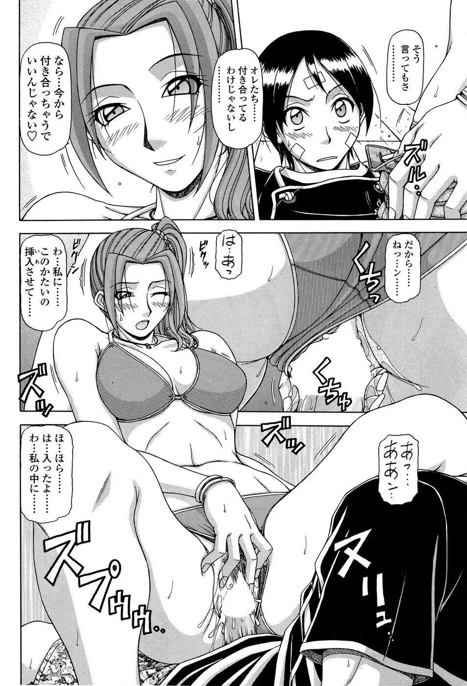 COMIC SIGMA 2008年11月号 Vol.25 Page.176