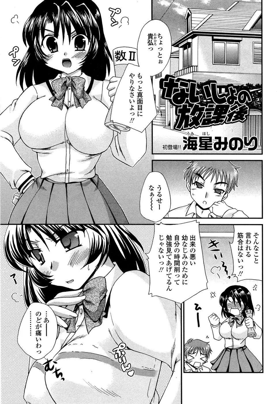 COMIC SIGMA 2008年11月号 Vol.25 Page.181