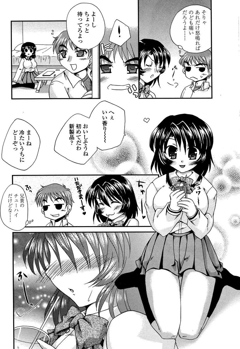 COMIC SIGMA 2008年11月号 Vol.25 Page.182