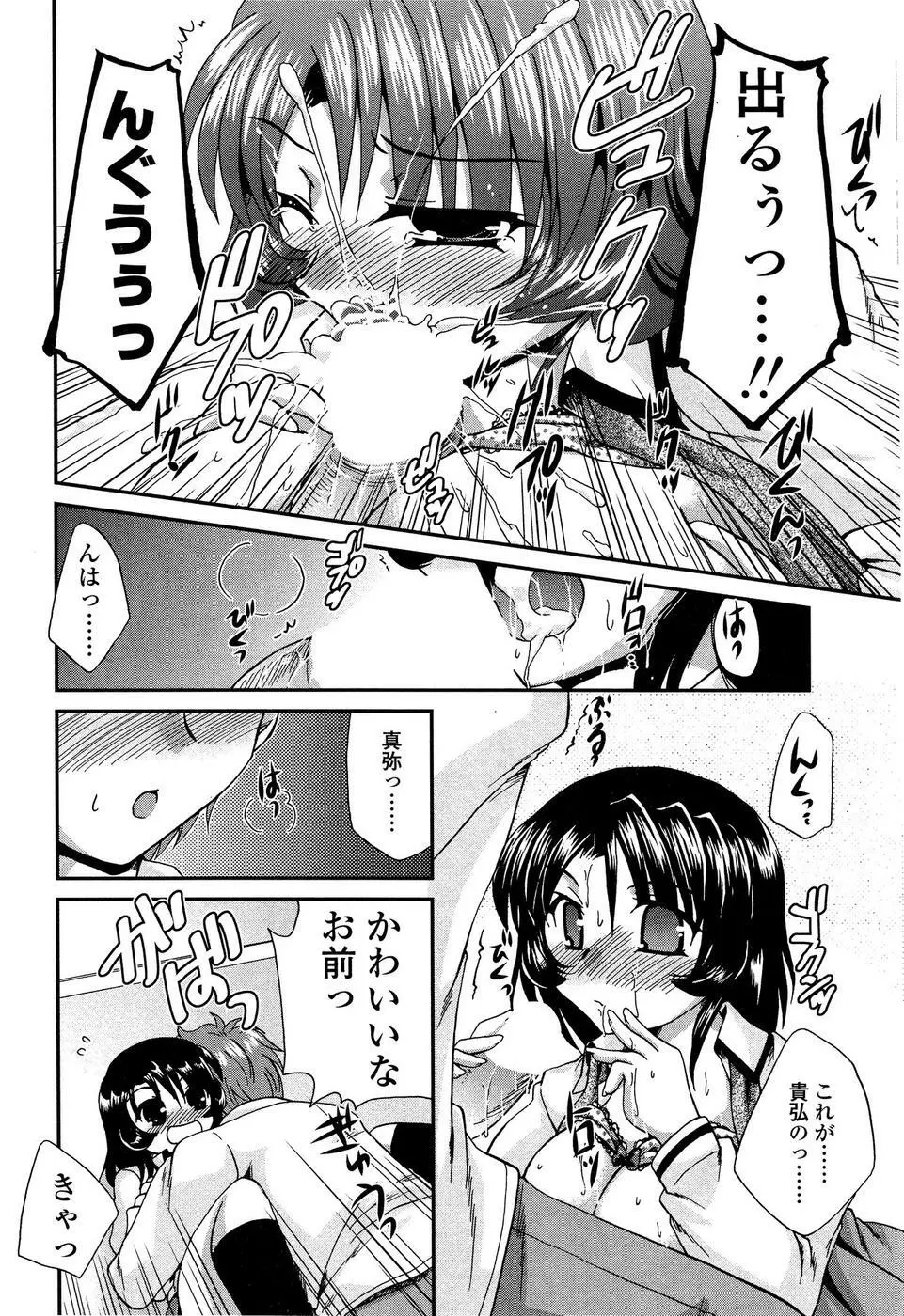 COMIC SIGMA 2008年11月号 Vol.25 Page.188