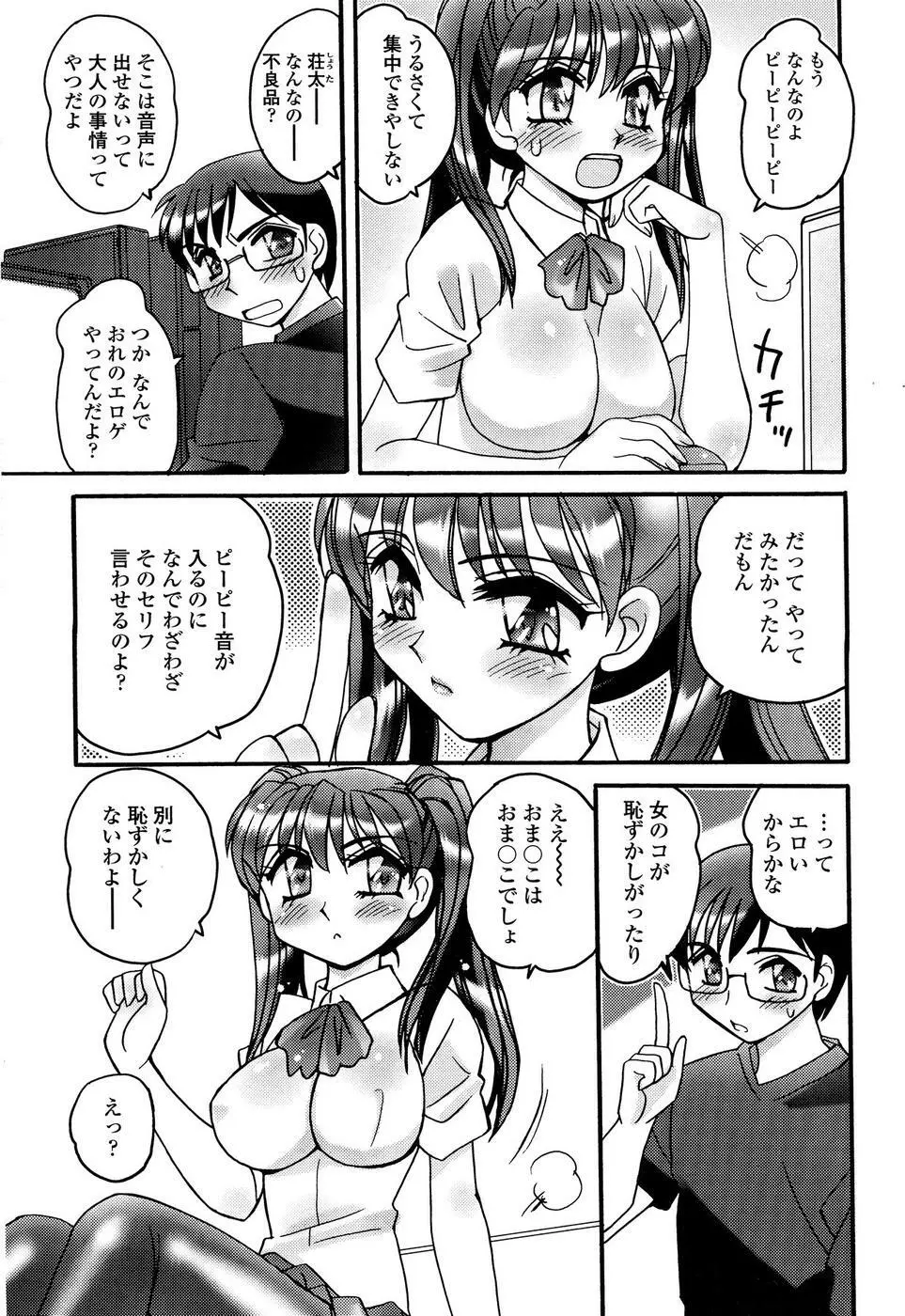 COMIC SIGMA 2008年11月号 Vol.25 Page.199