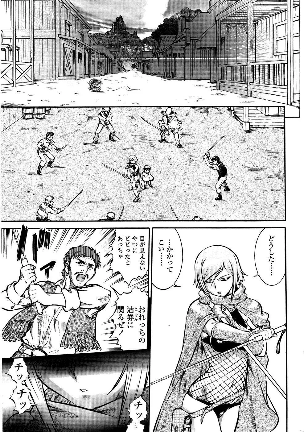 COMIC SIGMA 2008年11月号 Vol.25 Page.20