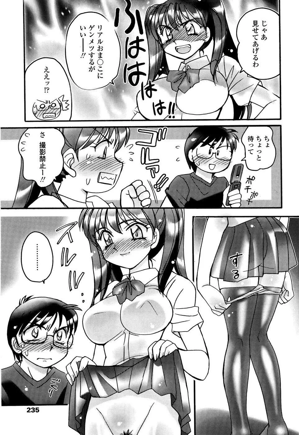 COMIC SIGMA 2008年11月号 Vol.25 Page.201