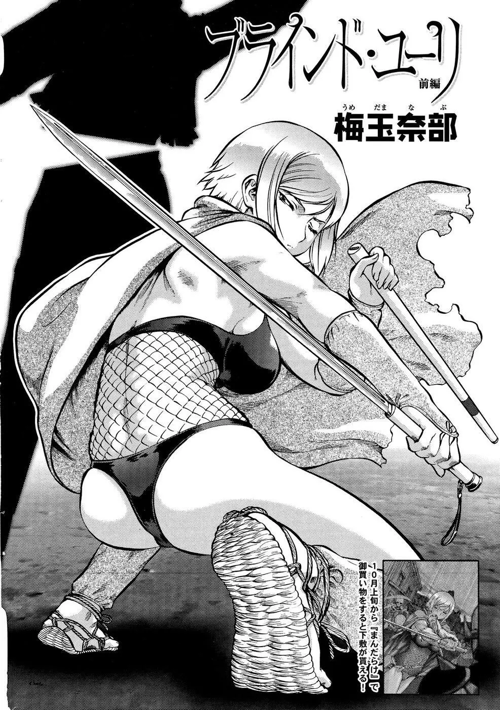 COMIC SIGMA 2008年11月号 Vol.25 Page.21