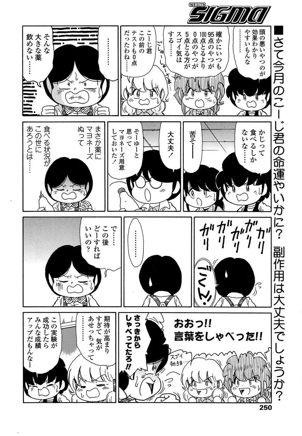 COMIC SIGMA 2008年11月号 Vol.25 Page.214