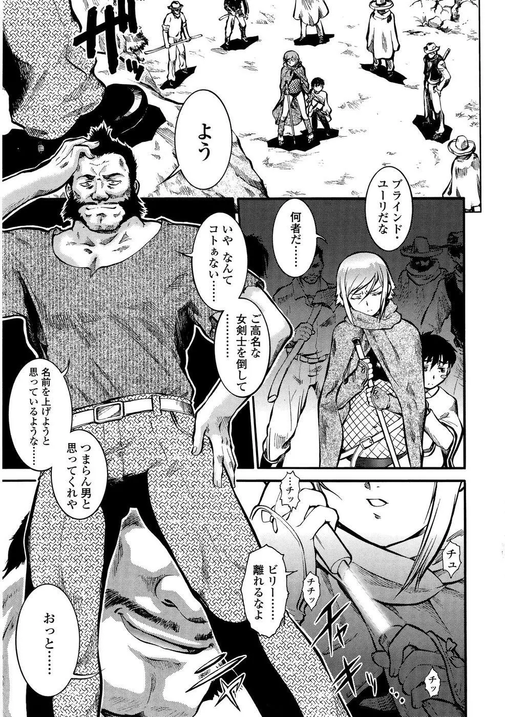 COMIC SIGMA 2008年11月号 Vol.25 Page.24