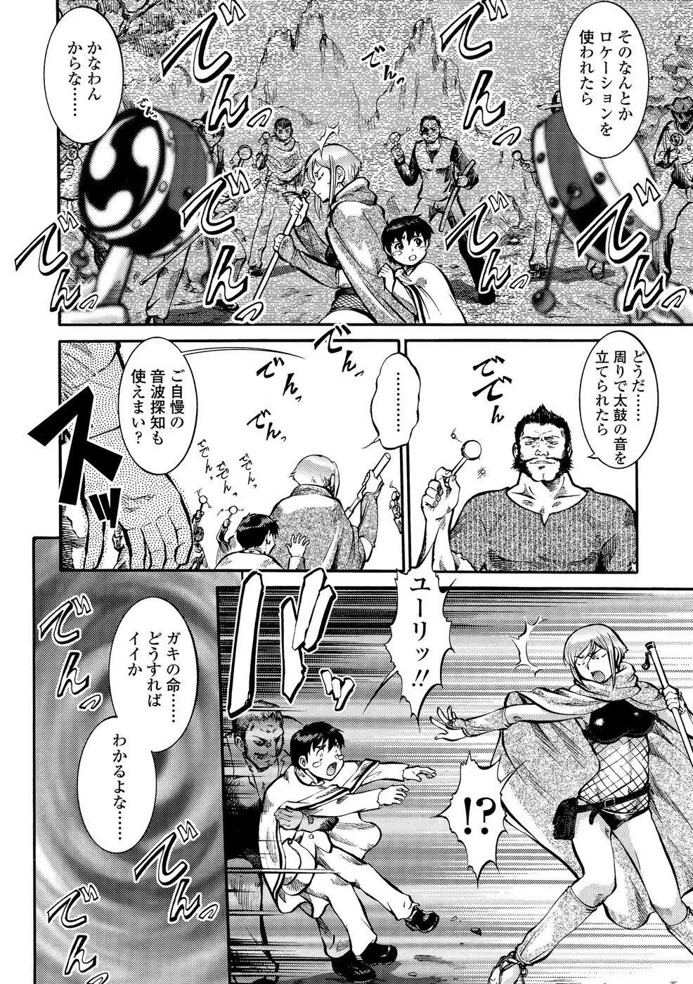 COMIC SIGMA 2008年11月号 Vol.25 Page.25