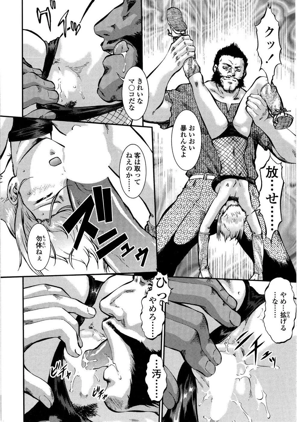 COMIC SIGMA 2008年11月号 Vol.25 Page.27