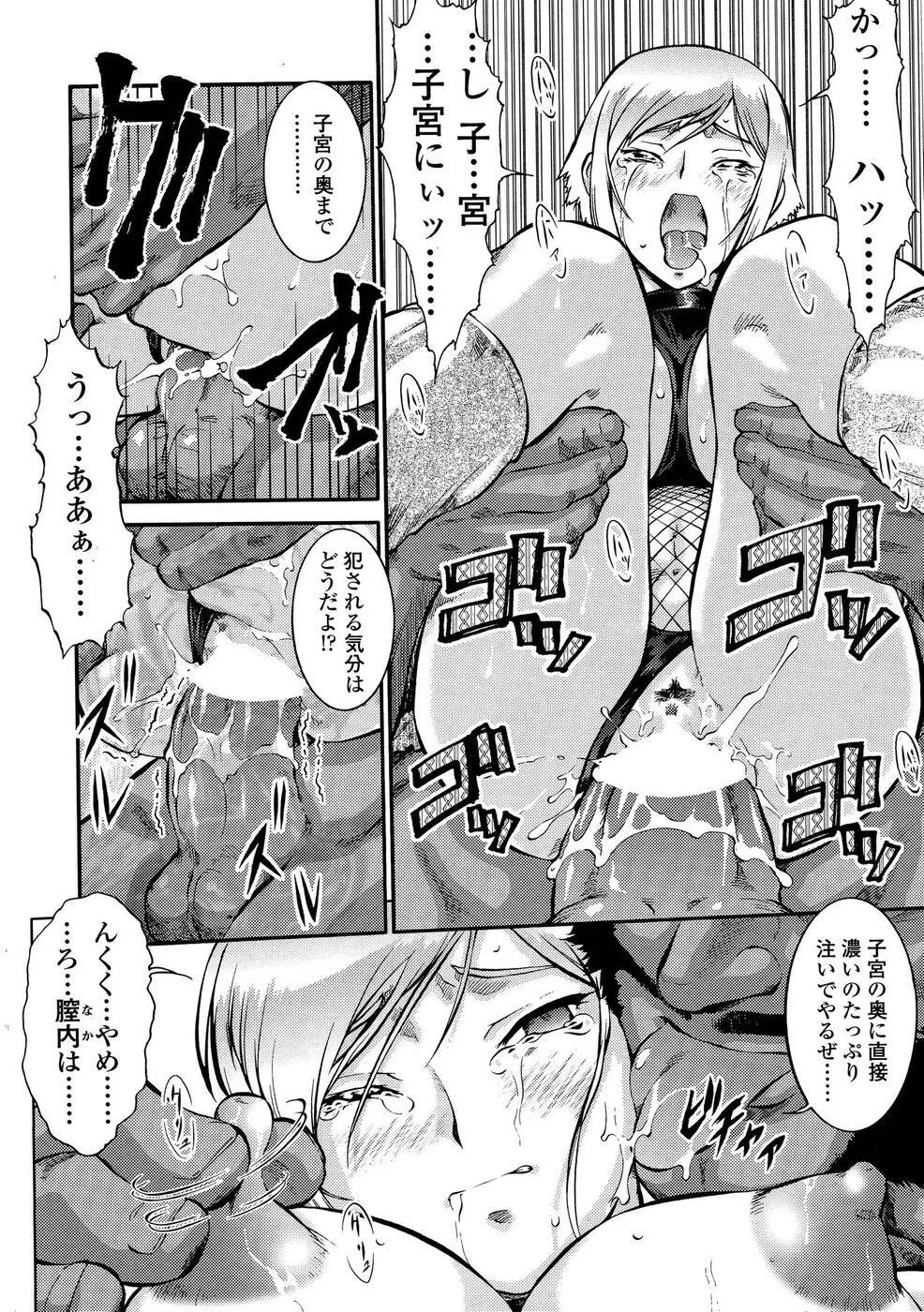 COMIC SIGMA 2008年11月号 Vol.25 Page.33