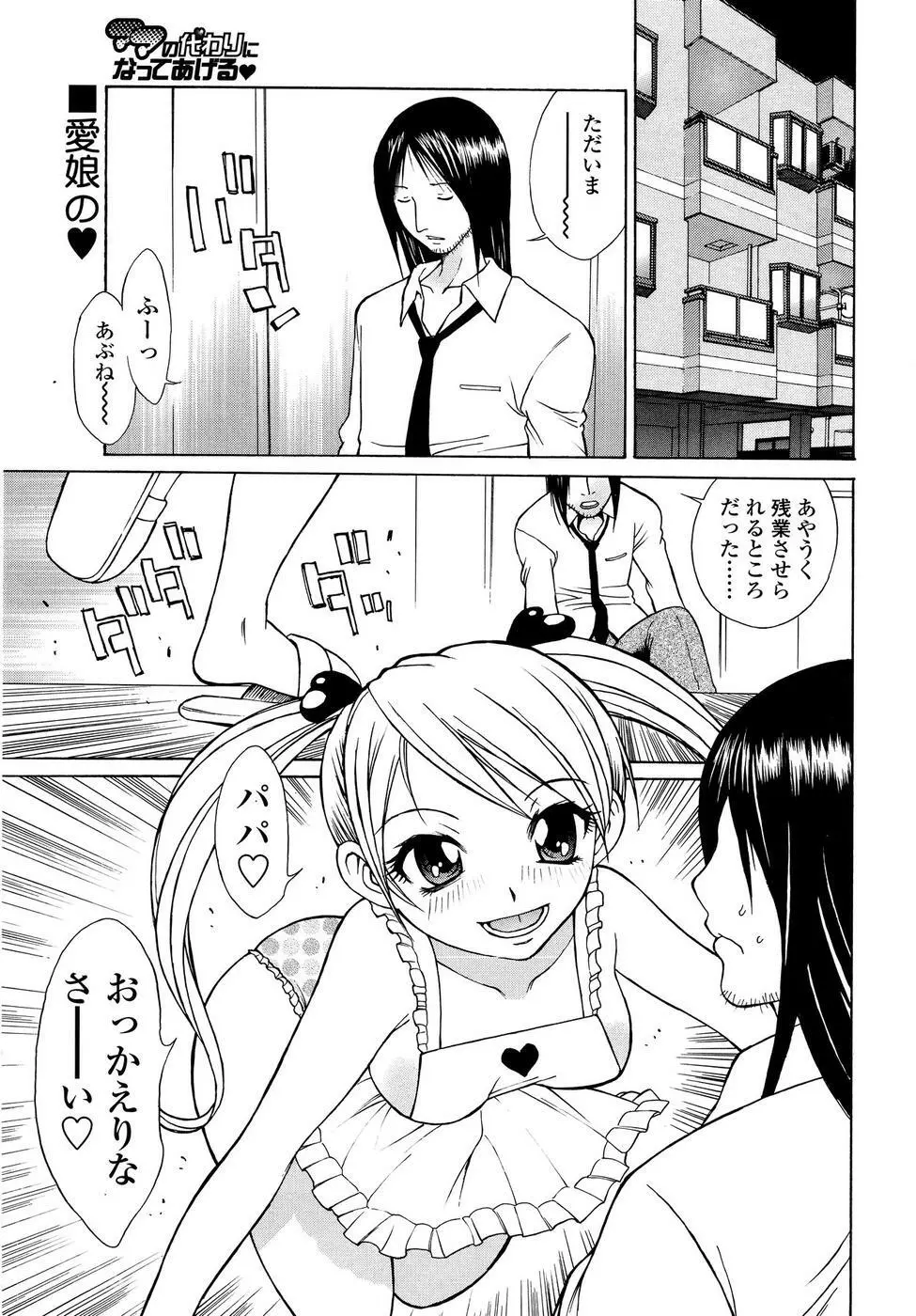 COMIC SIGMA 2008年11月号 Vol.25 Page.36