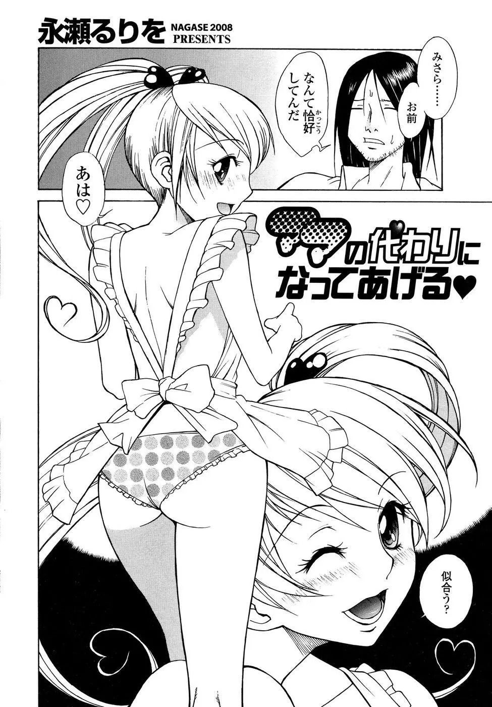 COMIC SIGMA 2008年11月号 Vol.25 Page.37