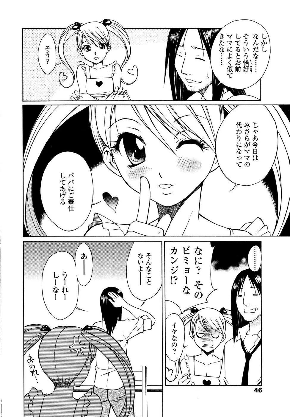 COMIC SIGMA 2008年11月号 Vol.25 Page.39