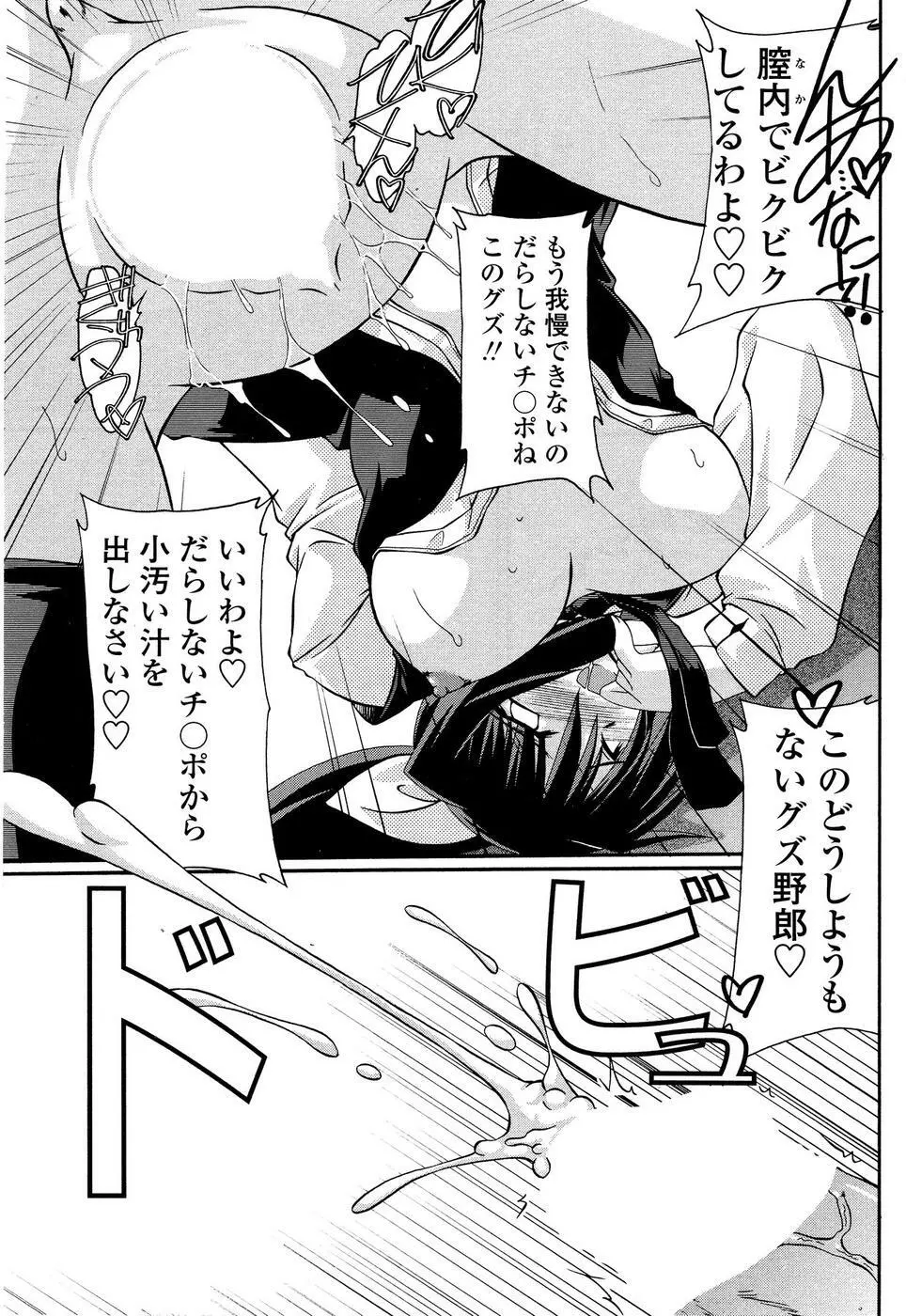 COMIC SIGMA 2008年11月号 Vol.25 Page.54