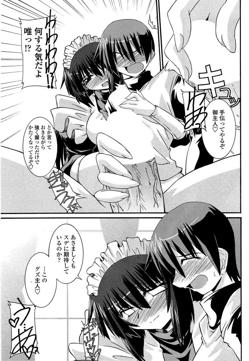 COMIC SIGMA 2008年11月号 Vol.25 Page.58