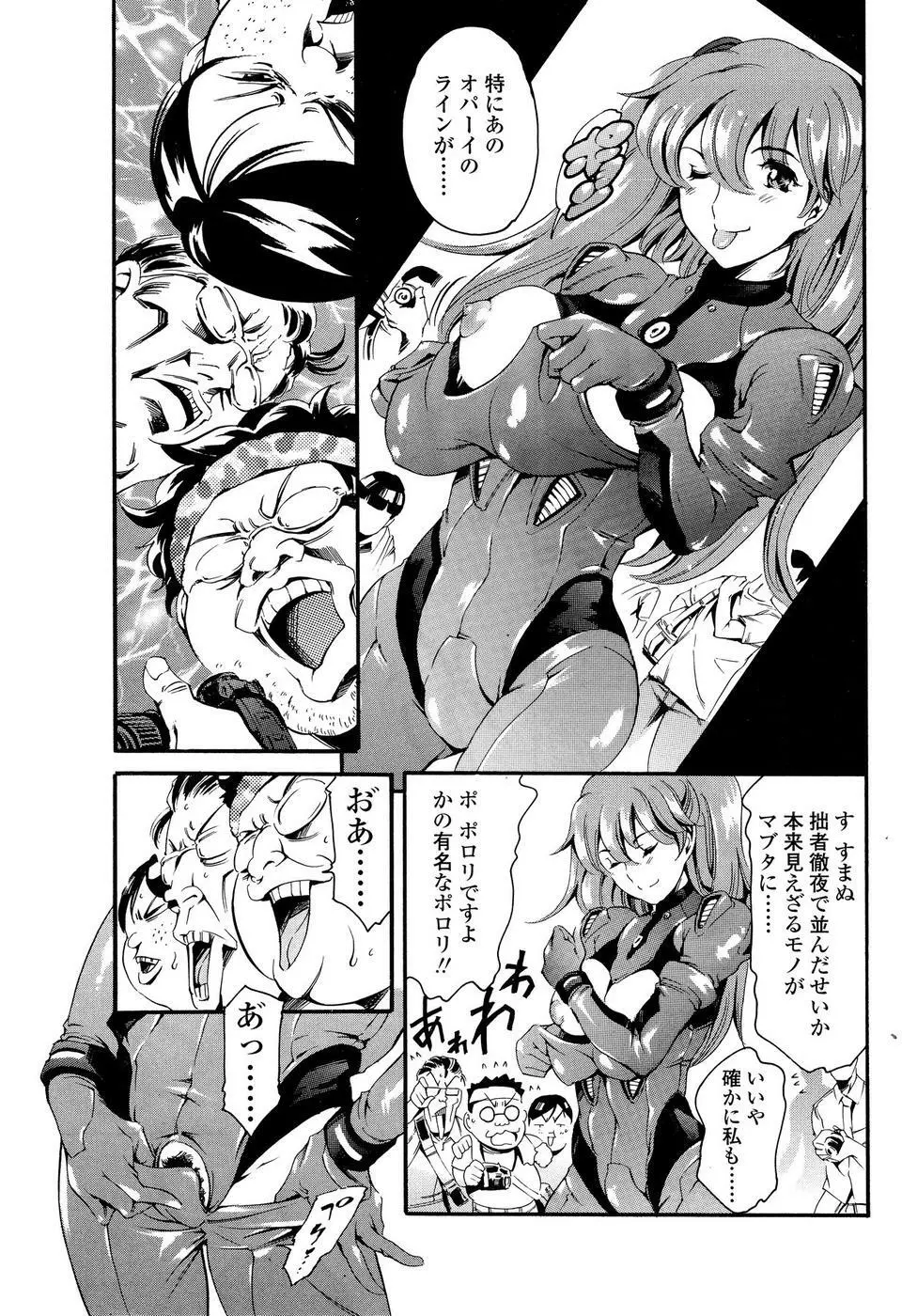 COMIC SIGMA 2008年11月号 Vol.25 Page.73