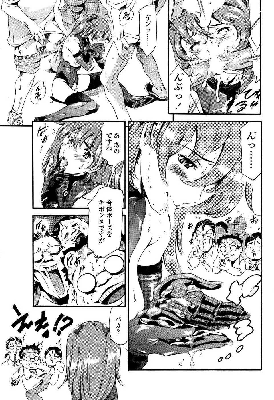 COMIC SIGMA 2008年11月号 Vol.25 Page.79