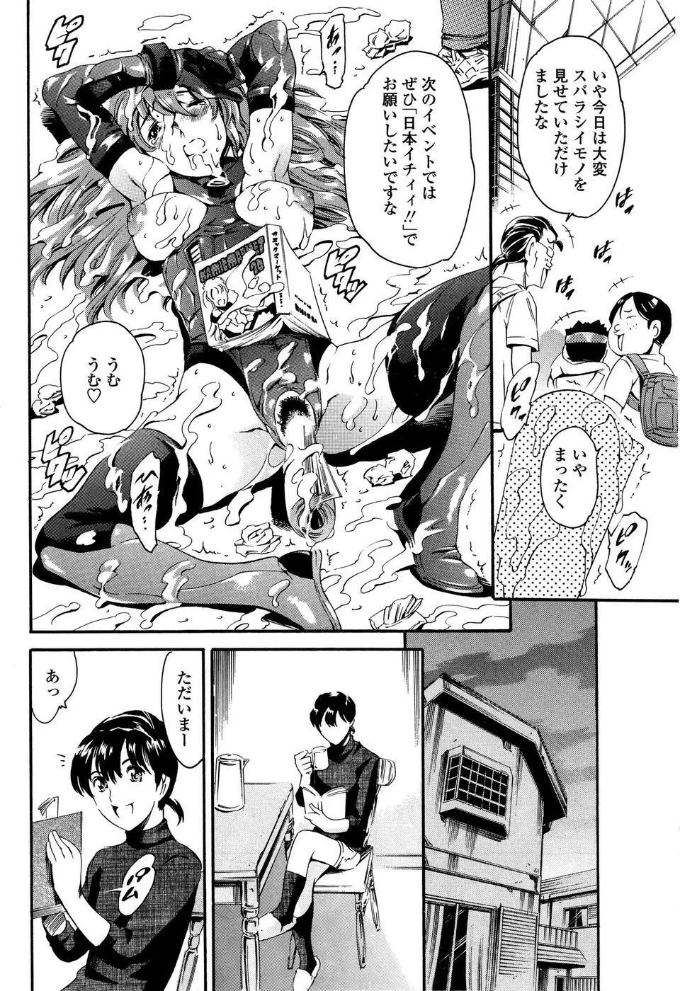 COMIC SIGMA 2008年11月号 Vol.25 Page.84