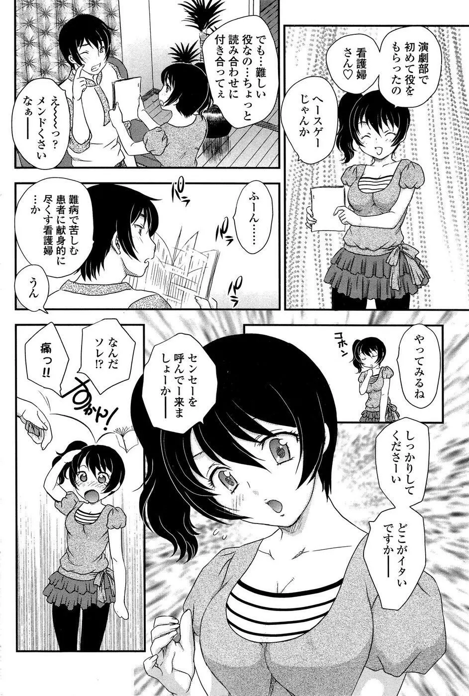 COMIC SIGMA 2008年11月号 Vol.25 Page.90