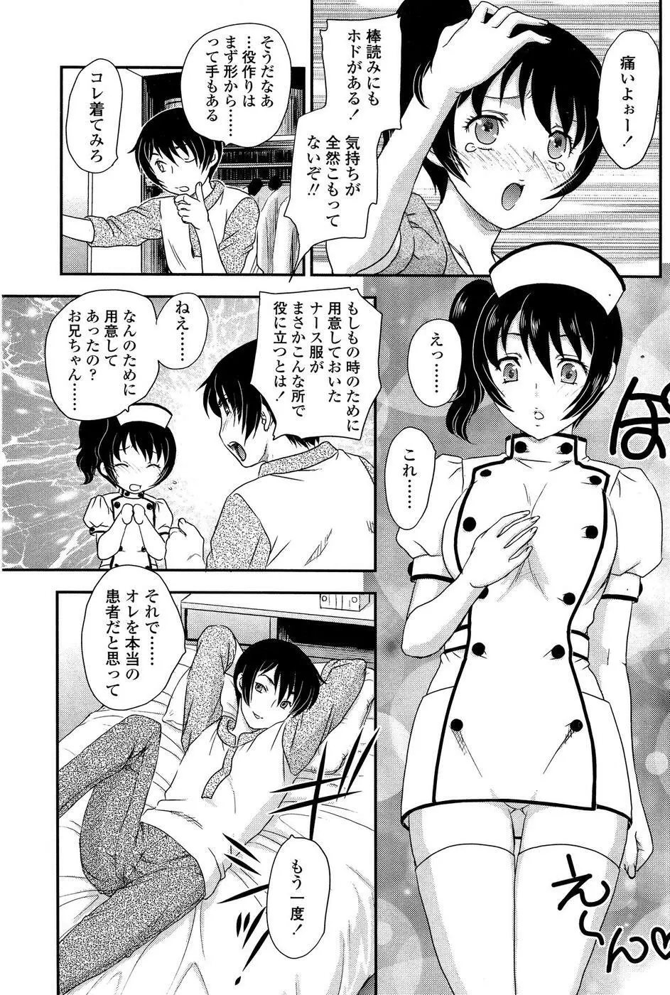 COMIC SIGMA 2008年11月号 Vol.25 Page.91