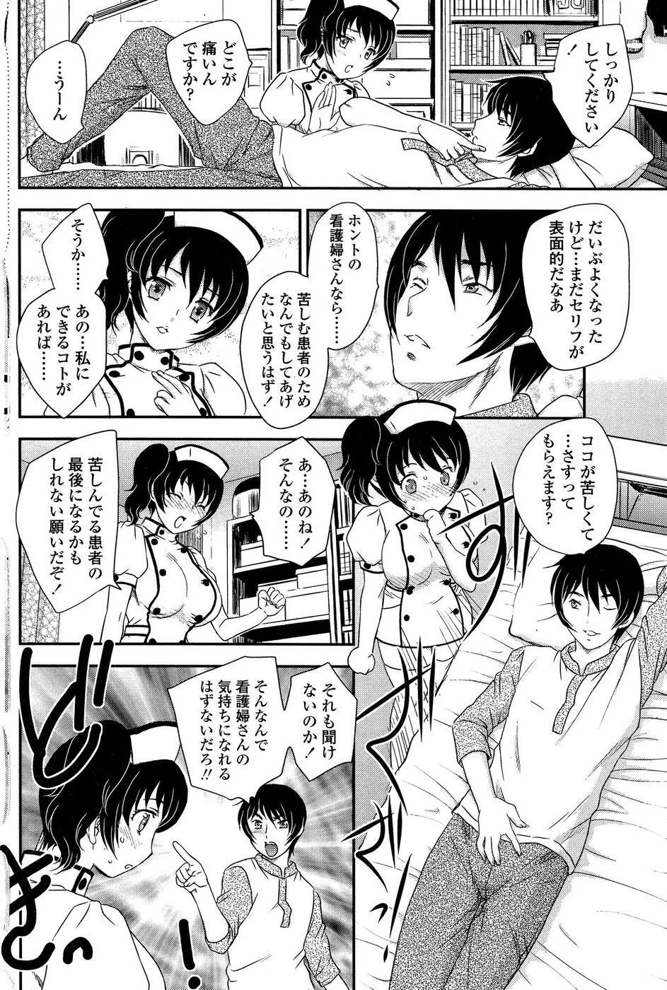COMIC SIGMA 2008年11月号 Vol.25 Page.92