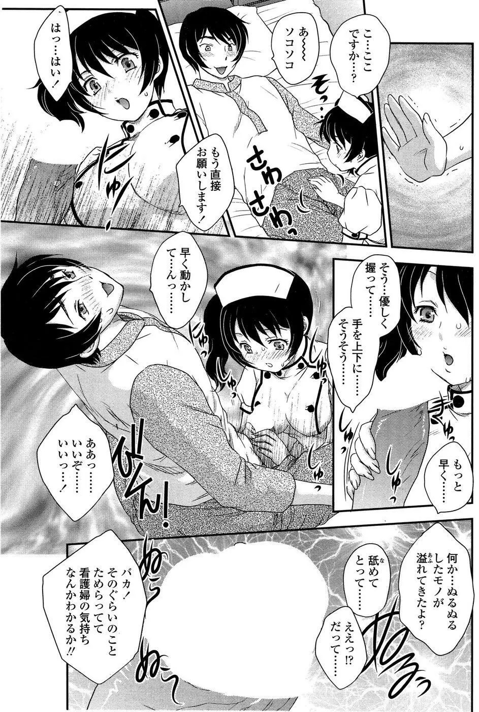 COMIC SIGMA 2008年11月号 Vol.25 Page.93